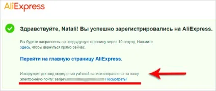 Як зареєструватися на аліекспресс (зареєструватися на аліекспресс російською мовою безкоштовно) Як зареєструватися на аліекспресс