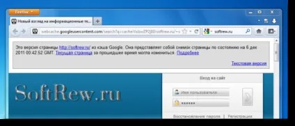 Як зайти на сайт або сторінку в соціальній мережі, якщо вони раптом виявилися недоступні (вельми) Як зайти на сайт або сторінку в соціальній мережі, якщо вони раптом виявилися недоступні