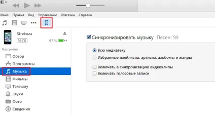 Як закачати на Айпад музику безкоштовно (безкоштовно) Як закачати на Айпад музику безкоштовно