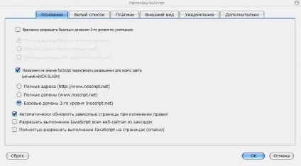 Як захистити браузер і комп'ютер від вірусів noscript - замітки а