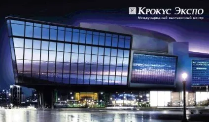 Календар-розклад виставки крокус експо 2017 (експо) Календар-розклад виставки крокус експо 2017