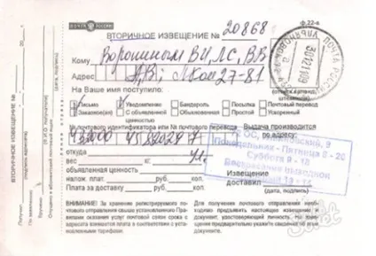 Як заповнити повідомлення почтиУкаіни (зразок)