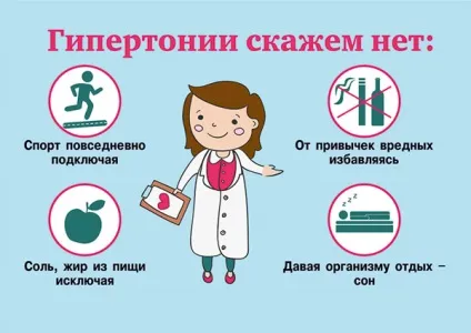 Як жити з гіпертонією - скільки років живуть люди, 1, 2, 3 ступеня, без ліків і таблеток (жити) Як жити з гіпертонією - скільки років живуть люди, 1, 2, 3 ступеня, без ліків і таблеток