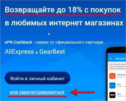 Як зареєструватися на аліекспресс (Рекомендації цієї теми) Як зареєструватися на аліекспресс