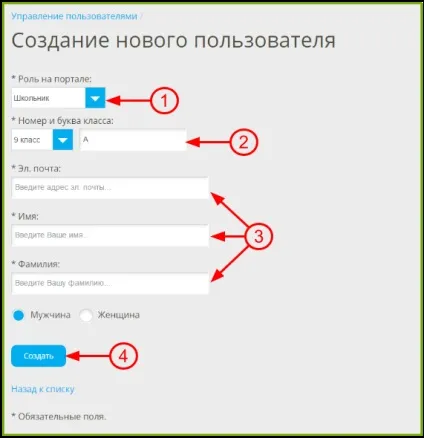 Як зареєструвати нових учнів на якласс в три простих кроки (якласс) Як зареєструвати нових учнів на якласс в три простих кроки