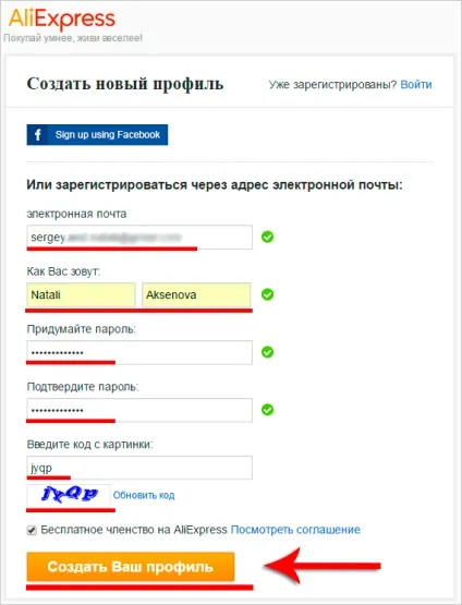 Як зареєструватися на аліекспресс (аліекспресс реєстрація) Як зареєструватися на аліекспресс