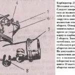 Карбюратор для мотоблока призначення і регулювання (гвинти повного малого) Карбюратор для мотоблока призначення і регулювання