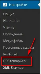 Карта сайту wordpress xml і html