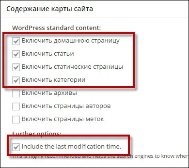 Карта сайту wordpress xml і html