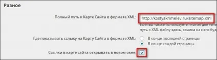 Карта сайту wordpress xml і html