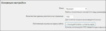 Карта сайту wordpress xml і html