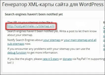 Карта сайту wordpress xml і html