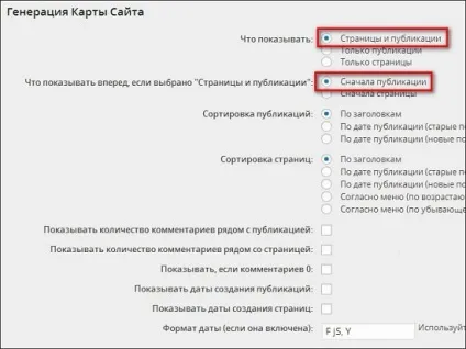 Карта сайту wordpress xml і html