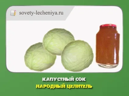 Капустяний сік народний цілитель
