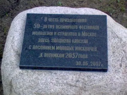 Капсула часу, своїми руками, квіти життя (що покласти в капсулу часу) Капсула часу, своїми руками, квіти життя