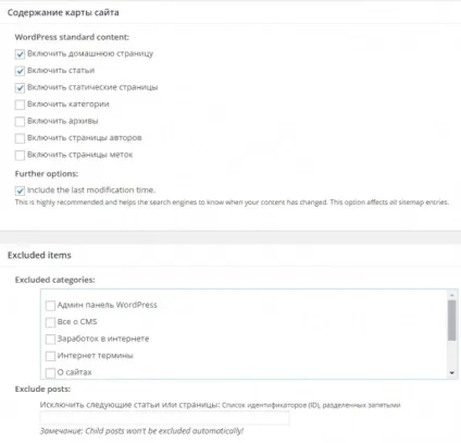 Карта сайту xml в wordpress, як створити і додати (карта) Карта сайту xml в wordpress, як створити і додати