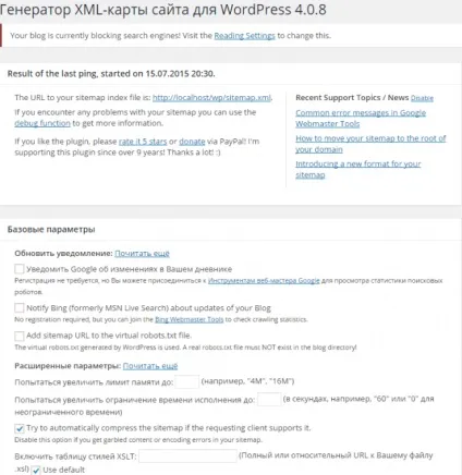 Карта сайту xml в wordpress, як створити і додати (карта) Карта сайту xml в wordpress, як створити і додати