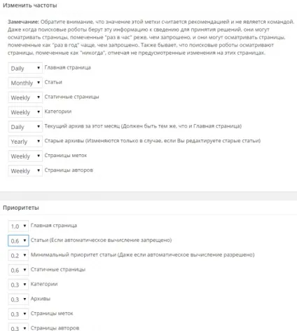 Карта сайту xml в wordpress, як створити і додати (карта) Карта сайту xml в wordpress, як створити і додати