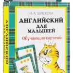 Картки з англійської мови для дітей де купити і які краще вибрати (мови) Картки з англійської мови для дітей де купити і які краще вибрати
