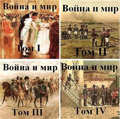 Картинки війна і мир