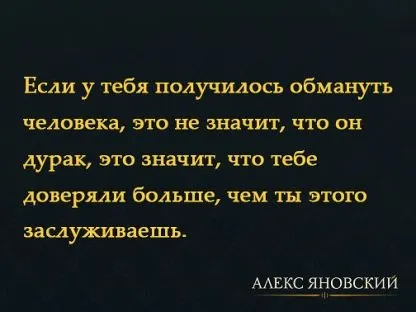 Ка дізнатися, що вам брешуть