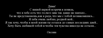 Картинки я люблю тебе дима
