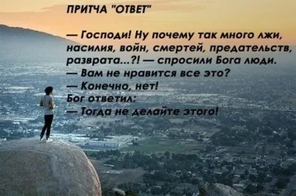 Ка дізнатися, що вам брешуть