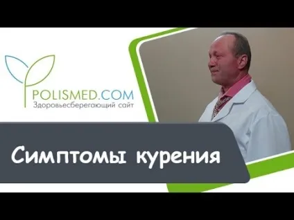 Кашель курця як позбутися, симптоми і лікування в домашніх умовах (домашніх) Кашель курця як позбутися, симптоми і лікування в домашніх умовах
