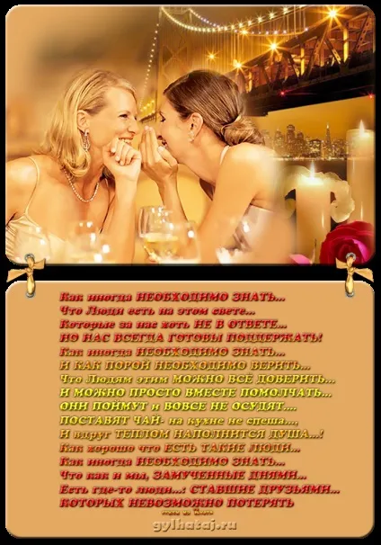Картинки со стихами
