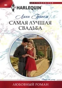 Книга найкраща весілля, сторінка 1 (вирішив повернути острів) Книга найкраща весілля, сторінка 1