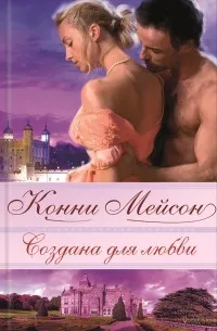 Книга створена для любові, сторінка 1 (книга) Книга створена для любові, сторінка 1