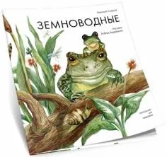 Книга що таке біологія енциклопедія для допитливих - Хейзел Мескелл (978-5-699-40008-9) Книга що таке біологія енциклопедія для допитливих - Хейзел Мескелл