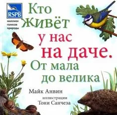Книга що таке біологія енциклопедія для допитливих - Хейзел Мескелл (купити) Книга що таке біологія енциклопедія для допитливих - Хейзел Мескелл