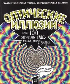 Книга що таке біологія енциклопедія для допитливих - Хейзел Мескелл (книга) Книга що таке біологія енциклопедія для допитливих - Хейзел Мескелл
