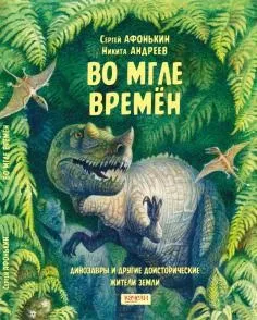 Книга що таке біологія енциклопедія для допитливих - Хейзел Мескелл (Хейзел Мескелл) Книга що таке біологія енциклопедія для допитливих - Хейзел Мескелл