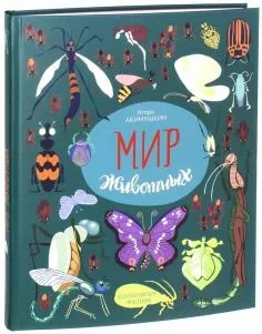 Книга що таке біологія енциклопедія для допитливих - Хейзел Мескелл (книга) Книга що таке біологія енциклопедія для допитливих - Хейзел Мескелл