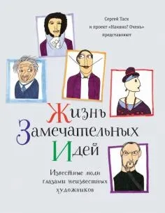 Книга що таке біологія енциклопедія для допитливих - Хейзел Мескелл (що таке біологія? Енциклопедія для допитливих) Книга що таке біологія енциклопедія для допитливих - Хейзел Мескелл