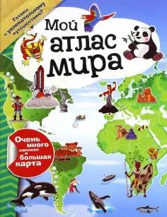 Книга що таке біологія енциклопедія для допитливих - Хейзел Мескелл (читати) Книга що таке біологія енциклопедія для допитливих - Хейзел Мескелл