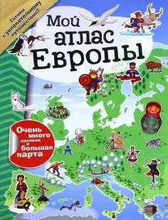 Книга що таке біологія енциклопедія для допитливих - Хейзел Мескелл (що таке біологія? Енциклопедія для допитливих) Книга що таке біологія енциклопедія для допитливих - Хейзел Мескелл