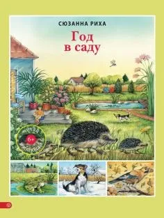 Книга що таке біологія енциклопедія для допитливих - Хейзел Мескелл (читати) Книга що таке біологія енциклопедія для допитливих - Хейзел Мескелл