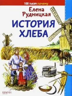 Книга що таке біологія енциклопедія для допитливих - Хейзел Мескелл (що таке біологія? Енциклопедія для допитливих) Книга що таке біологія енциклопедія для допитливих - Хейзел Мескелл