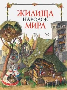 Книга що таке біологія енциклопедія для допитливих - Хейзел Мескелл (анотація) Книга що таке біологія енциклопедія для допитливих - Хейзел Мескелл