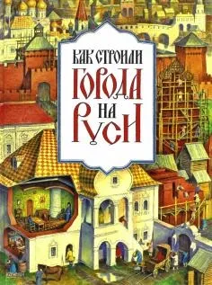 Книга що таке біологія енциклопедія для допитливих - Хейзел Мескелл (що таке біологія? Енциклопедія для допитливих) Книга що таке біологія енциклопедія для допитливих - Хейзел Мескелл