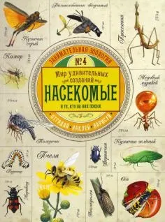 Книга що таке біологія енциклопедія для допитливих - Хейзел Мескелл (книга) Книга що таке біологія енциклопедія для допитливих - Хейзел Мескелл