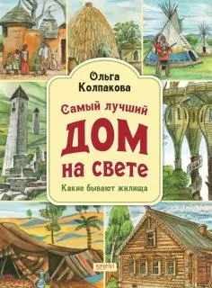 Книга що таке біологія енциклопедія для допитливих - Хейзел Мескелл (анотація) Книга що таке біологія енциклопедія для допитливих - Хейзел Мескелл