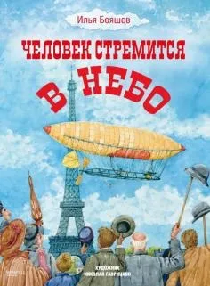 Книга що таке біологія енциклопедія для допитливих - Хейзел Мескелл (купити) Книга що таке біологія енциклопедія для допитливих - Хейзел Мескелл