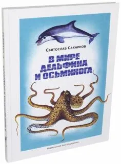 Книга що таке біологія енциклопедія для допитливих - Хейзел Мескелл (книга) Книга що таке біологія енциклопедія для допитливих - Хейзел Мескелл