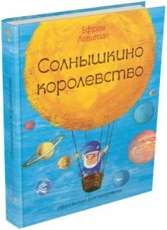 Книга що таке біологія енциклопедія для допитливих - Хейзел Мескелл (what's biology all about?) Книга що таке біологія енциклопедія для допитливих - Хейзел Мескелл