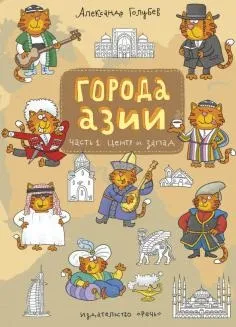 Книга що таке біологія енциклопедія для допитливих - Хейзел Мескелл (978-5-699-40008-9) Книга що таке біологія енциклопедія для допитливих - Хейзел Мескелл