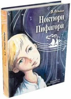 Книга що таке біологія енциклопедія для допитливих - Хейзел Мескелл (анотація) Книга що таке біологія енциклопедія для допитливих - Хейзел Мескелл